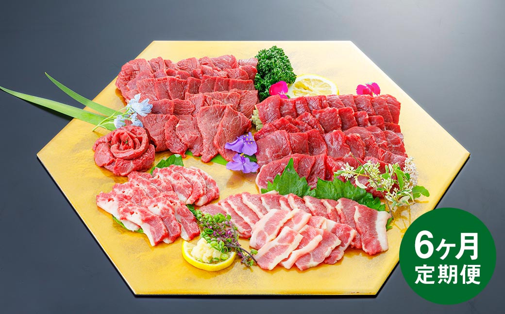 
【6ヶ月定期便】3種の馬刺し300g【赤身・フタエゴ・サガリ】冷凍 馬刺し 馬刺 馬肉 お肉 刺し身 国産 熊本県
