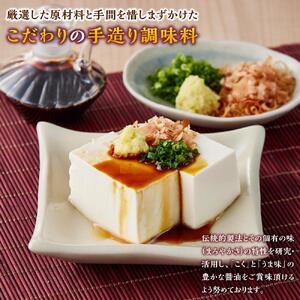 アサヒワシのあまくちしょうゆと調味料詰め合わせ
