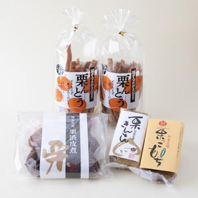 ふるさと納税 山江村 日本有数の栗の里山江村のやまえ栗菓子Aセット