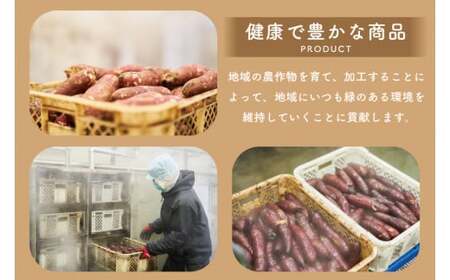 CR-1　幸田商店　べにはるかほしいも詰合せ  ≪スイートポテト おいも スイーツ 干し芋 干しいも さつまいも べにはるか おやつ 無添加 無着色 自然食品 自然派≫ 