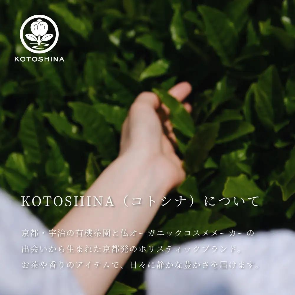 【KOTOSHINA】お手玉とお香のセット（浅縹） | おしゃれ インテリア ［ 香るお手玉 お香 匂い袋 アート 人気 おすすめ ギフト プレゼント 京都バル BAL お取り寄せ 通販 送料無料 ふ