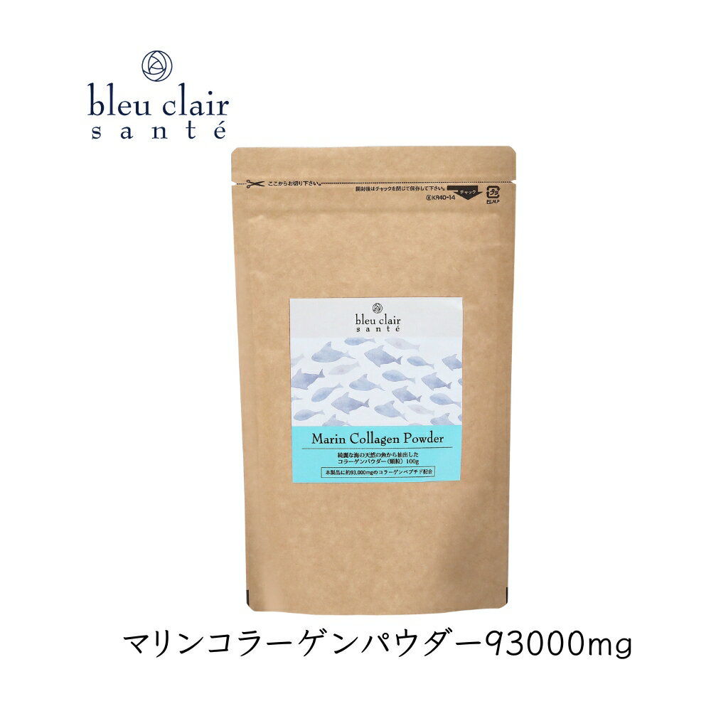 【ふるさと納税】マリンコラーゲンパウダー93000mg 東京 渋谷 サプリ 低分子コラーゲンペプチド 酵素 天然由来成分 タンパク質 送料無料