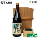 【ふるさと納税】752 木桶仕込み、こだわりの黒大豆醤油720ml