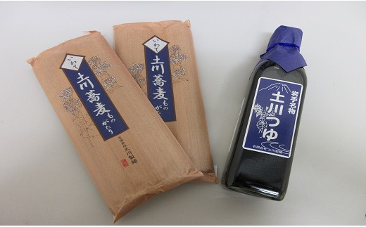 土川そばものがたりセット ／ 道の駅にしね 蕎麦 ソバ そば お蕎麦 玄そば 乾麺 つゆ付き