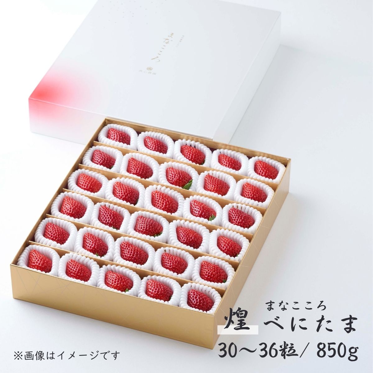 【ふるさと納税】べにたま 特別贈答用 まなこころ・煌（850g【30～36粒】） ｜ べにたま ベニタマ イチゴ 苺 いちご きらめき 新鮮 箱 真心農園 果物 フルーツ 甘い 美味しい ジューシー フレッシュ 贈り物 ギフト バイルエフ 埼玉県 東松山市