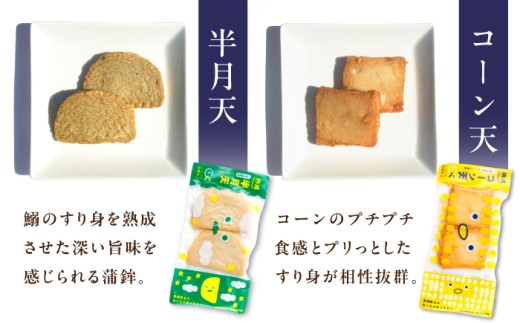かまぼこ カマボコ 蒲鉾 練り物 ねりもの 加工品 おつまみ おかず セット 食べ比べ 詰合せ 詰め合わせ 冷蔵 