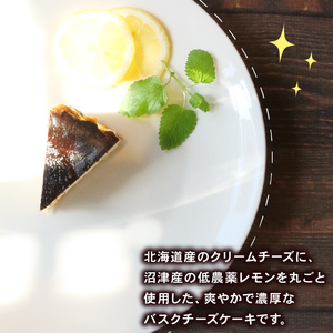 まるごと レモン バスク チーズ ケーキ お菓子 無添加 マーマレード ギフト プレゼント 