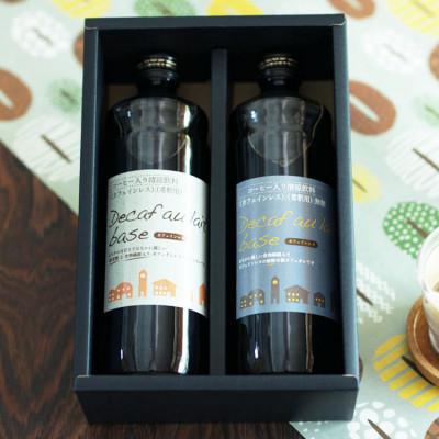 ふるさと納税 和泉市 デカフェオレ・ベース 【加糖・無糖】2本セット 自社焙煎 カフェインレスのカフェオレの素