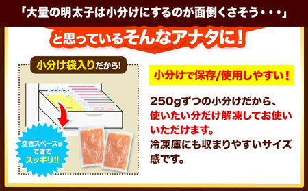 明太子 辛子明太子 訳あり 旨粒 明太子 4kg(250g×16パック) 小分け 《30日以内に出荷予定(土日祝除く)》 めんたいこ 大容量