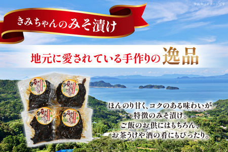 味噌漬け 漬物 ジメ みそ漬け 約150g 4p 総計600g [平戸瀬戸市場 長崎県 平戸市 hr42bgy420353]
