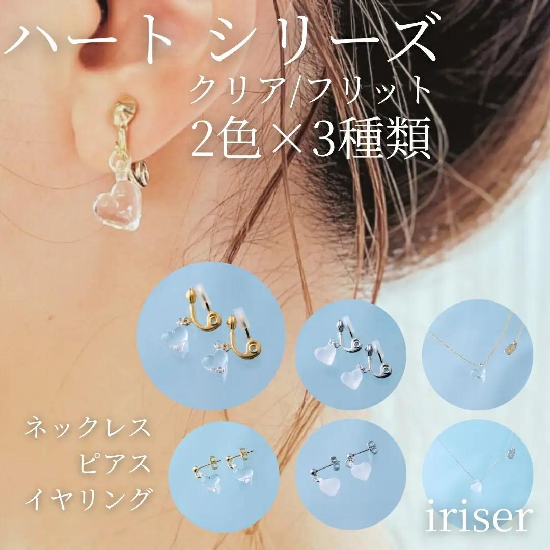 ネックレス iriser (イリゼ) ハートクリア | アクセサリー ネックレス