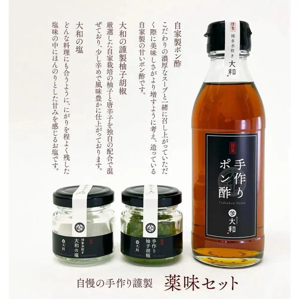 福岡市内製造｜『博多水炊き大和』【大和の自家製ポン酢】220ml 4本 | 調味料 食品 加工食品 人気 おすすめ 送料無料