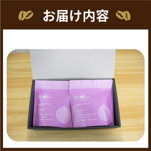カフェインレス コーヒー コロンビア モカ 豆のまま 200g×2袋 | レギュラーコーヒー コーヒー 珈琲 愛媛県 松山市 【NKC004】