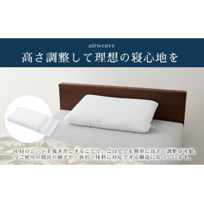 ふるさと納税 幸田町 エアウィーヴ コンフォートピロー C2 寝具 枕 まくら 睡眠 快眠 airweave おすすめ エ |  | 02