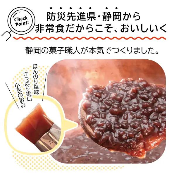災害 備蓄 6年保存 羊羹 1袋15個 防災 保存食 非常食 菓子 焼津 (a05-020)