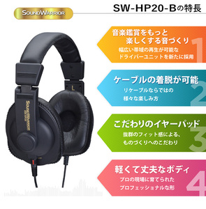 【ふるなびWEEK対象】ヘッドホン SOUND WARRIOR シリーズ リスニングユースヘッドホン SW-HP20-B 音楽 周辺機器 オーディオ周辺機器 PC オーディオ ハイレゾ音源 高音質 城