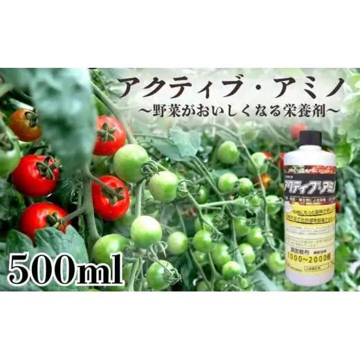【 栄養剤 】 栄養剤園芸