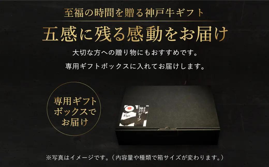 神戸牛 ステーキセット F.ロース200g×6枚