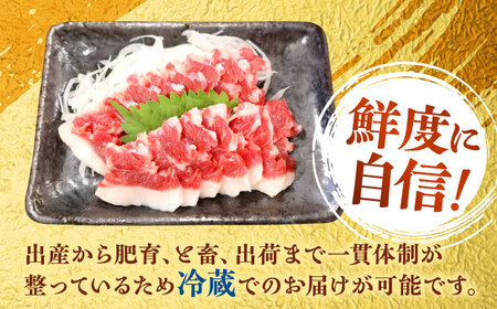 冷蔵 純国産馬 バラヒモ馬刺し計約200g 馬刺し[AYDK013]