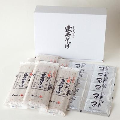 ふるさと納税 豊岡市 【出石そば】12人前(乾麺)つゆ付き ギフト・年越しそばにも |  | 02