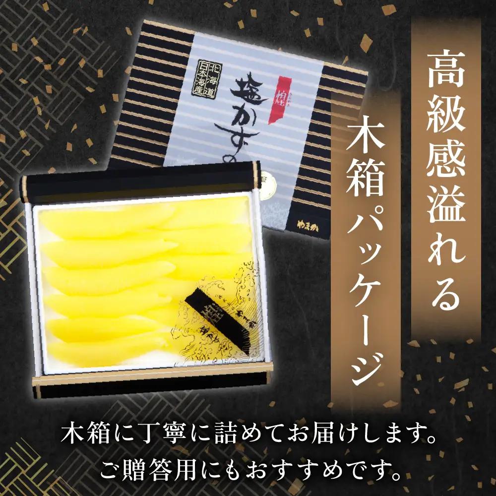 北海道産 塩数の子 500g 【煌】 一本物 化粧箱 かずのこ カズノコ 数の子