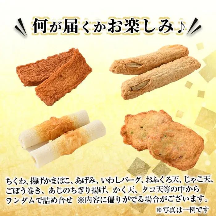 訳あり さつま揚げ 天ぷら あげみ 詰合せ(合計2kg・400g×5袋)すりみ さつまあげ 国産 【KI-8】【イチマル食品加工有限会社】