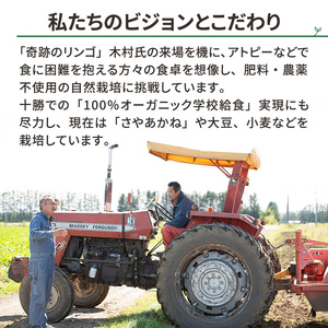 北海道 十勝 幕別 無肥料 自然栽培 パン作りに最適な小麦「ハルキラリ」2.5kg（500g×5） 強力粉［折笠農場］有機JAS【 小麦粉 小麦 パン 無農薬 国産 オーガニック 】