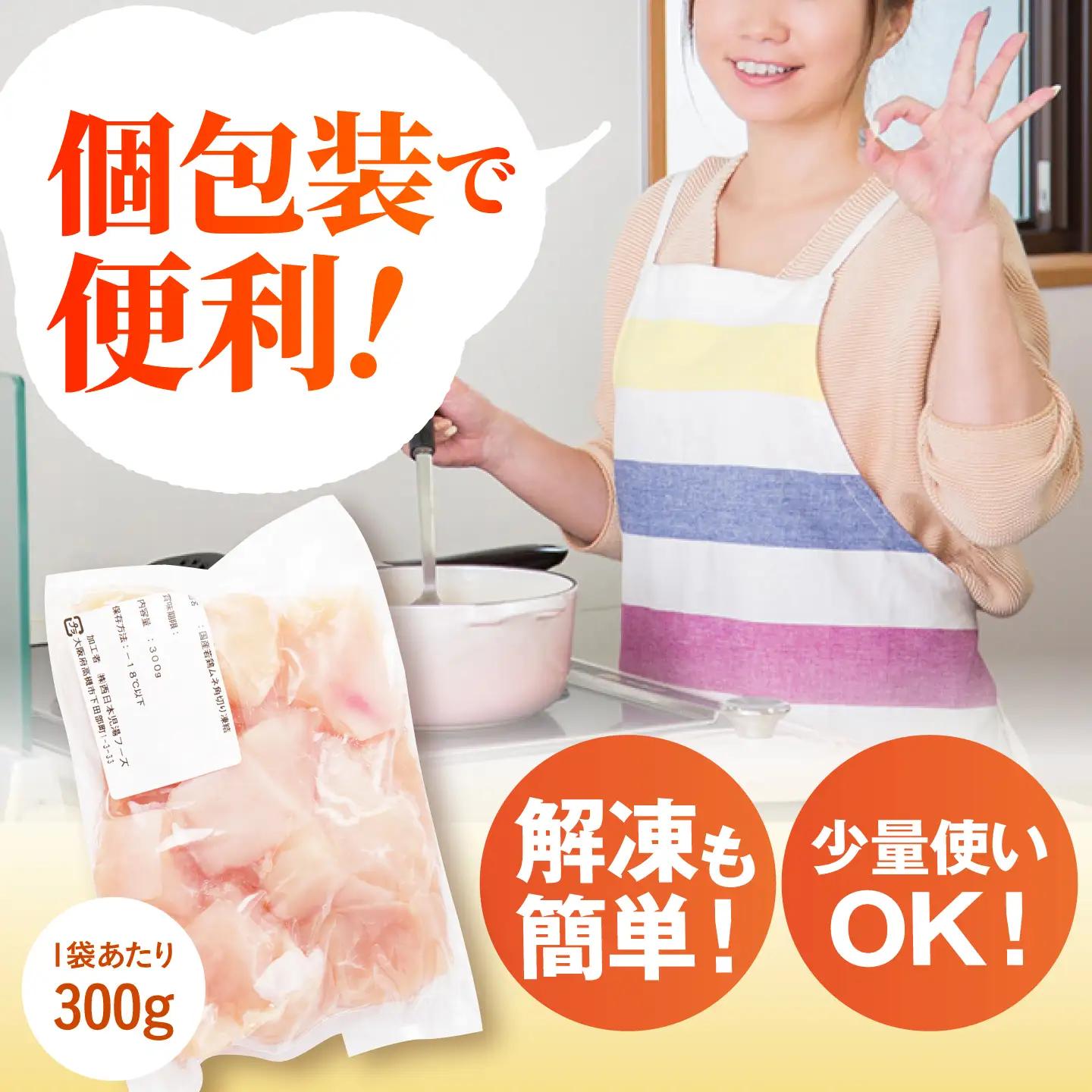 鶏肉 むね肉 1.5kg [AOCA005] 国産