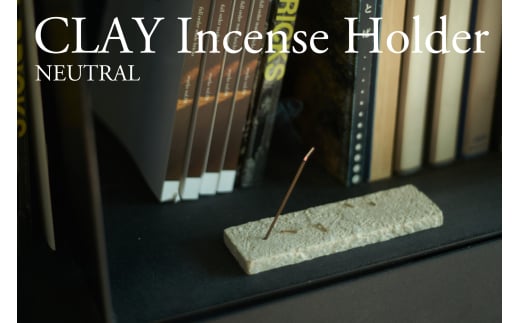 インセンスホルダー Clay Incense Holder (NEUTRAL) 瑞浪市 / 織部製陶 お香立て 陶磁器 雑貨 [AZAO004]