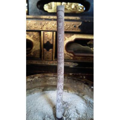 ふるさと納税 鹿沼市 栃木県鹿沼市産　文字が出るお線香　特製丸型・経文香(先祖代々供養)　2箱セット |  | 01