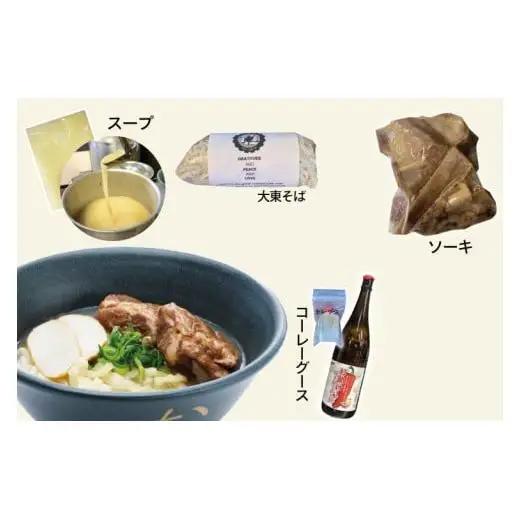 沖縄そば　６食セット