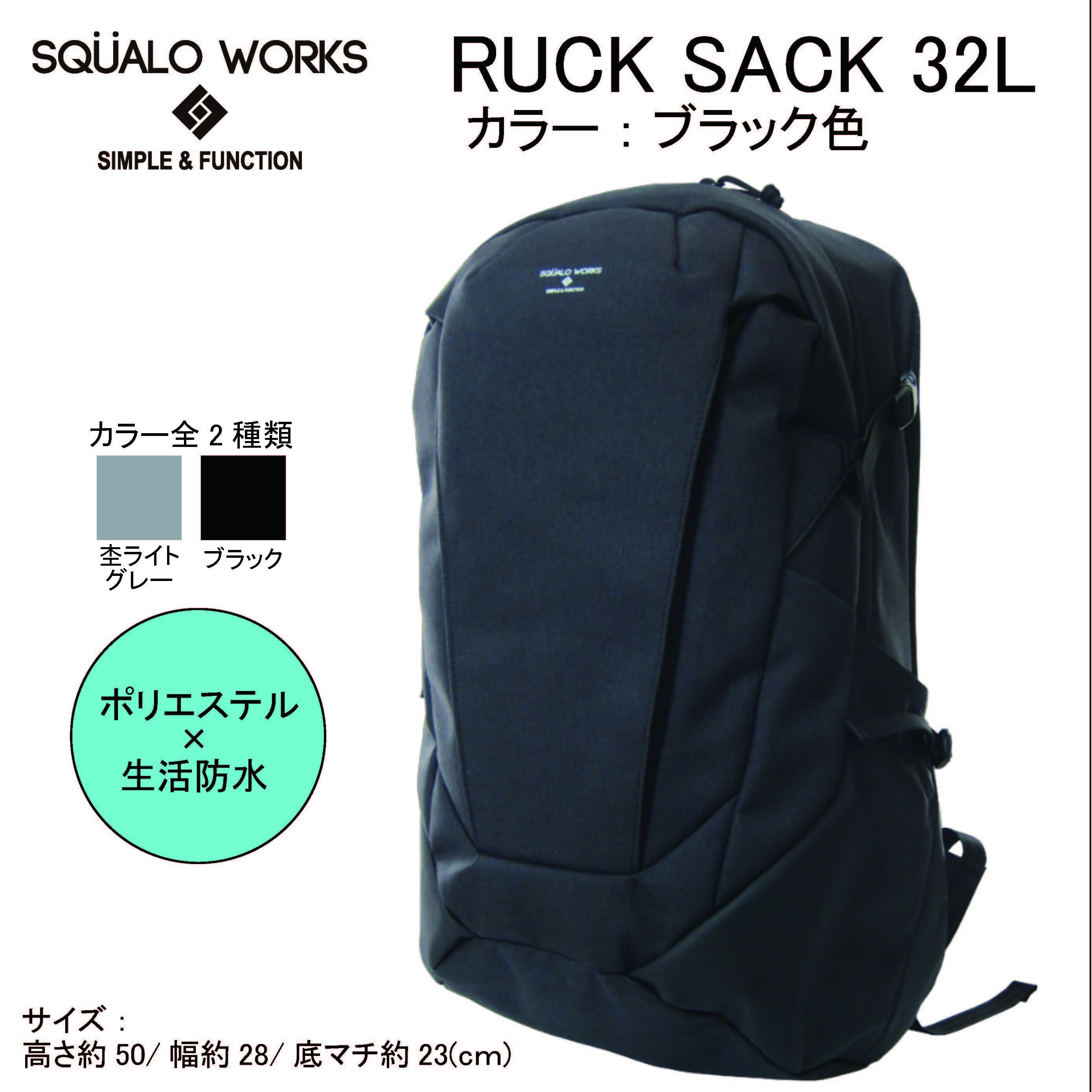 リュックサック ブラック 32L MD013BK