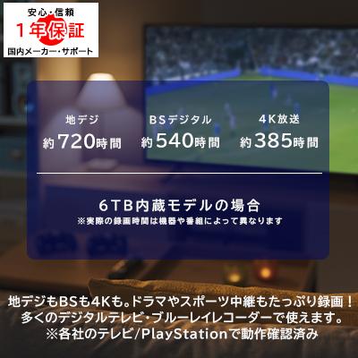 ふるさと納税 伊那市 ロジテック ハードディスク(HDD) 6TB スタンダードタイプ/白/LHD-EN60U3WSWH |  | 01