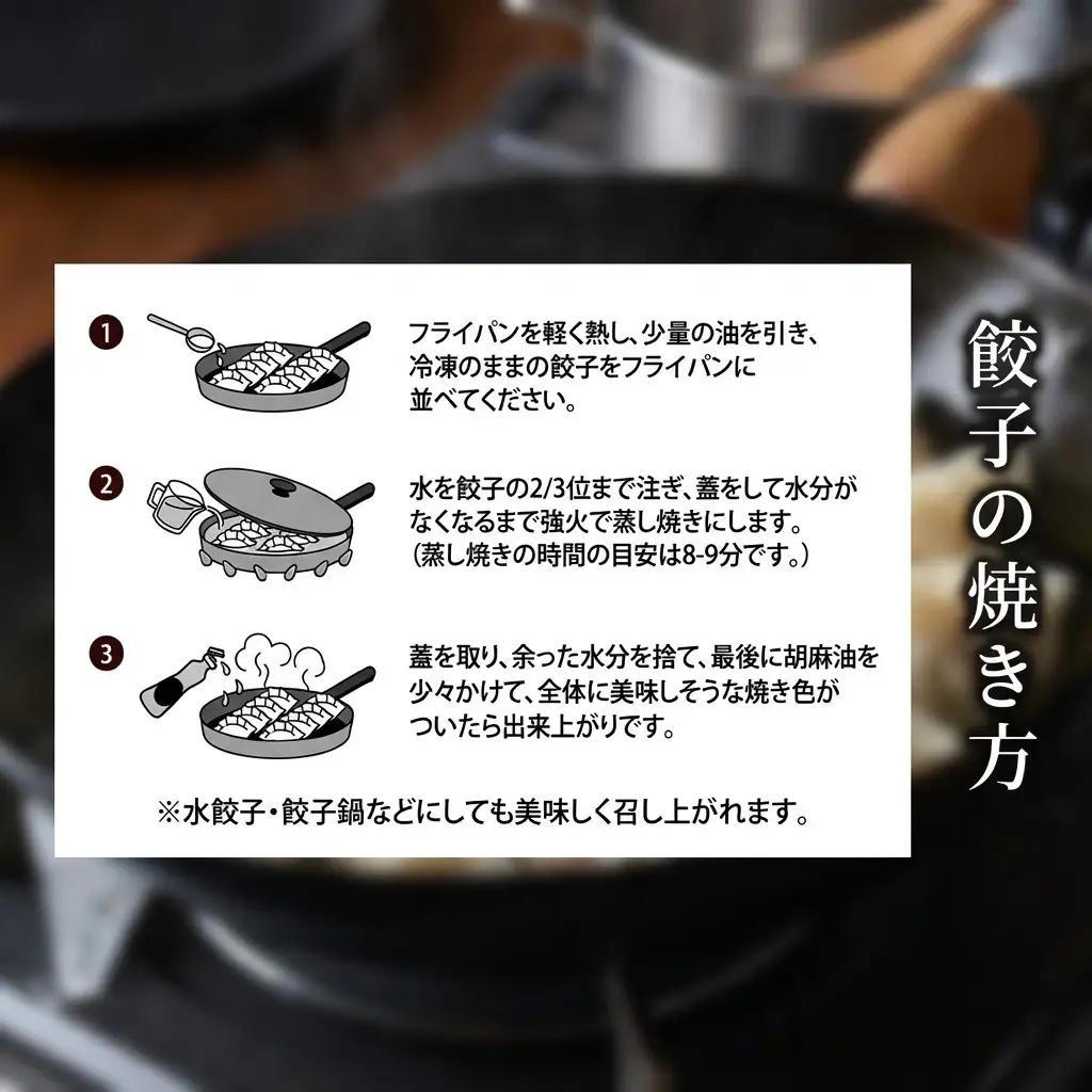 餃子 手包みふらの餃子 富良野産 冷凍 餃子【8個入】【冷凍】
