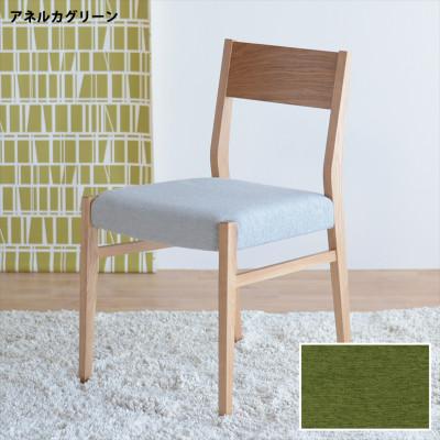 ふるさと納税 大川市 DCジャンブル01 ダイニングチェア オーク アネルカグリーン 1脚