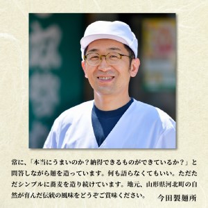 【3ヶ月定期便】老舗「今田製麺」の奴そばとうどん詰合せ（乾麺）48人前（奴そば280g×8把、うどん280g×8把）