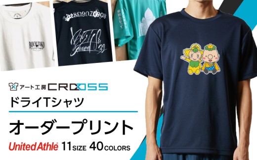 DTF 転写 プリント オリジナル オーダー ドライＴシャツ メンズ レディース 人気 おすすめ CROSS：8枚