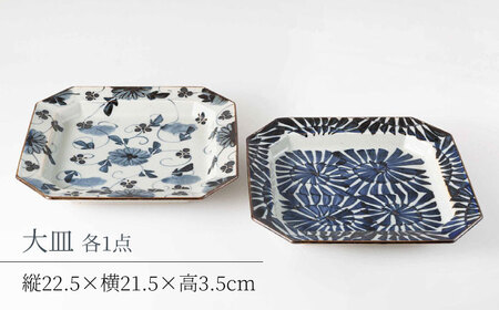 【波佐見焼】古染紋 手描き八角大皿ペア【西海陶器】[OA321]