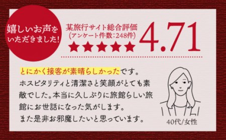 宿泊 ギフト券 (50,000円分)【旅館 大村屋】[NAX004] 宿泊券 宿泊ギフト券 九州の温泉宿泊券 佐賀の温泉宿泊券 嬉野温泉宿泊券 温泉旅館宿泊券 温泉宿宿泊券 日本三大美肌の湯 宿泊券 