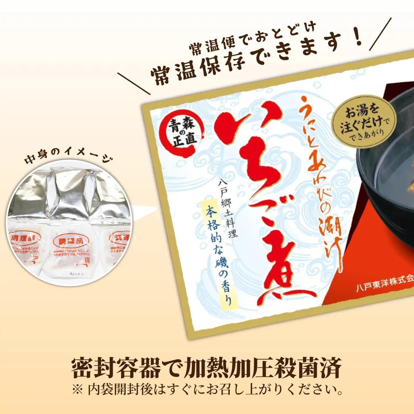 ウニとアワビの潮汁 いちご煮 フリーズドライ3人前 1箱【八戸東洋】
