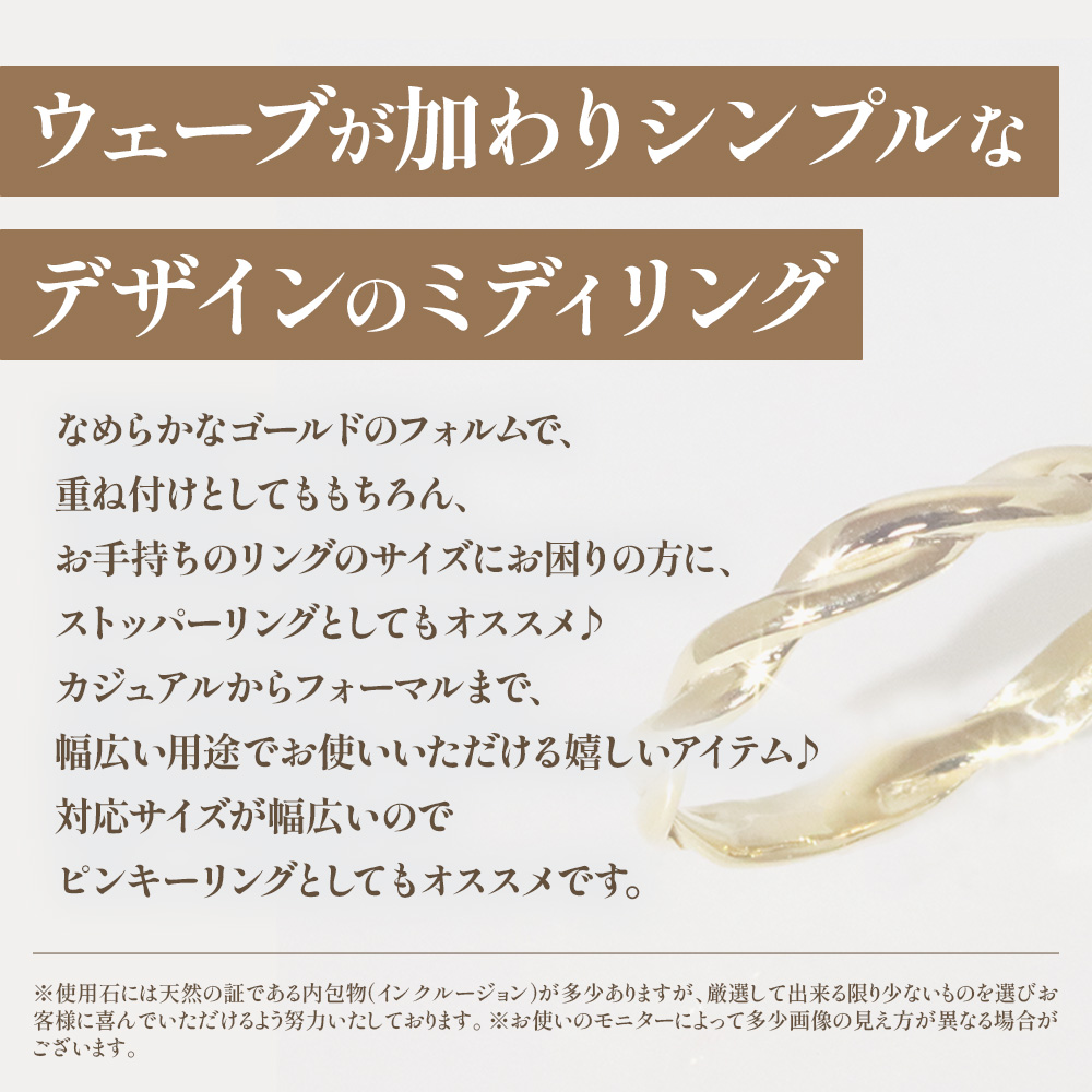 K18 　ウェーブ ミディリング　　BQ106