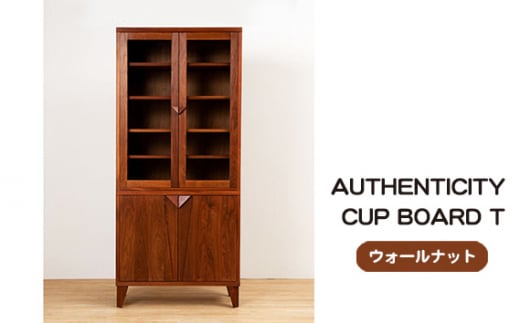 
No.939 (ウォールナット) AUTHENTICITY CUP BOARD T ／ 木製 カップボード 食器棚 家具 広島県
