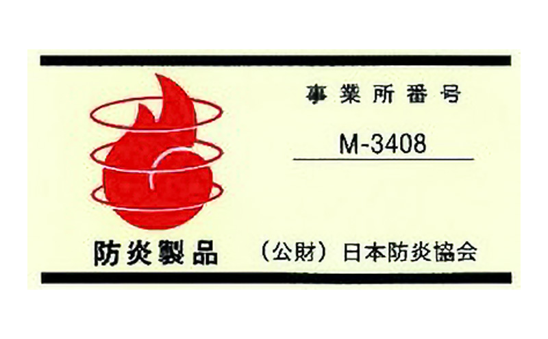 (公財）日本防炎協会認定合格品 防災頭巾 セーフティクッションＥＳタイプ 対象：小学生以上 防災クッション 難燃 防炎 洗濯（手洗い）可能