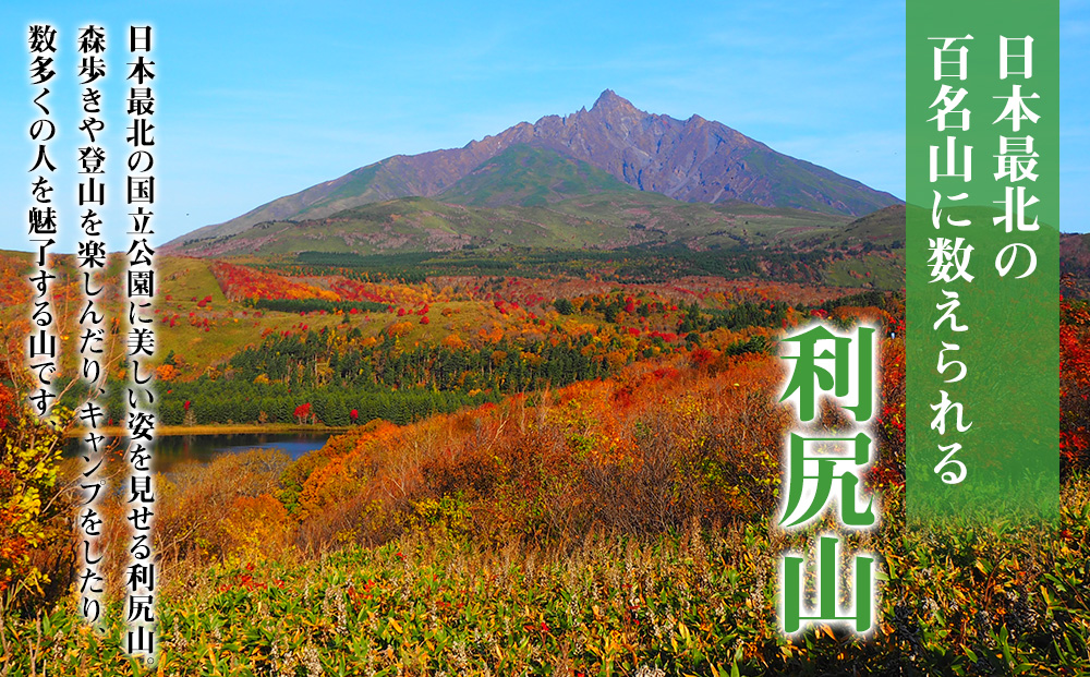 北海道 利尻富士町☆応援寄付金☆【返礼品なし】5,000円