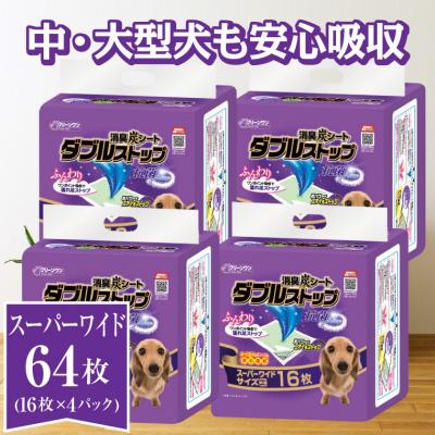 ふるさと納税 富士市 クリーンワン消臭炭シートダブルストップスーパーワイドペットシーツ16枚×4Pしっかり吸収(1470)