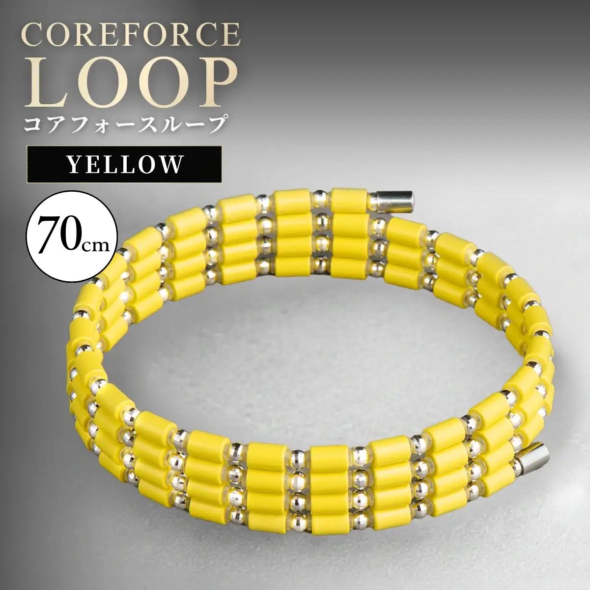 コアフォースループ YELLOW K14WG 70cm | COREFORCE CORE FORCE 正規品 スポーツ トレーニング 筋トレ アスリート ゴルフ プロゴルファー スイング 安定 体幹 バランス パワー 柔軟性 パフォーマンス リカバリー アウトドア メンズ レディース アクセサリー ブレスレット ネックレス アンクレット コアフォースパウダー 特殊技術 埼玉県 越谷市