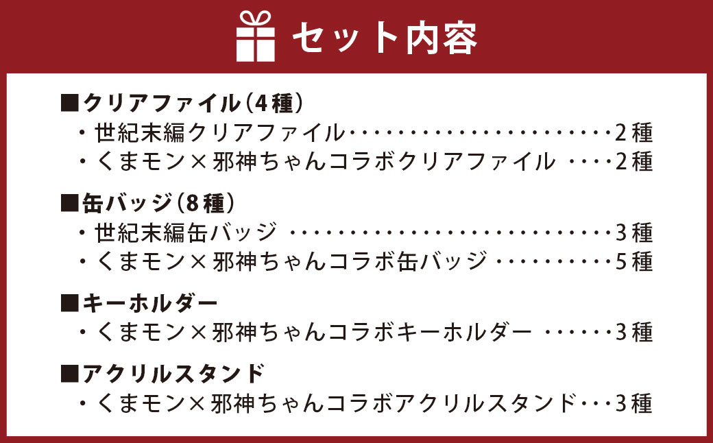 邪神ちゃんドロップキック【世紀末編】オリジナル化粧箱と邪神ちゃん田楽缶バッジ付き～てんこ盛り