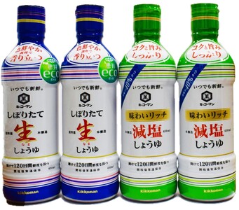 キッコーマン しぼりたて生しょうゆ 450ml×2本・味わいリッチ減塩しょうゆ 450ml× 2本（計4本）【調味料 醤油 兵庫県 高砂市】