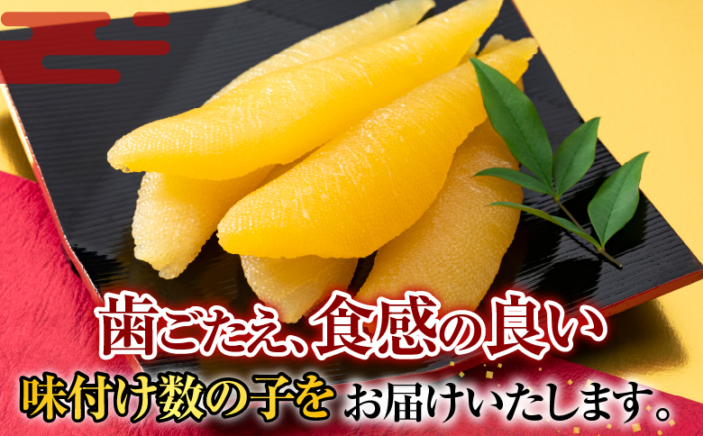 <年内配送対応可○>味付け数の子210g×3P A-14102