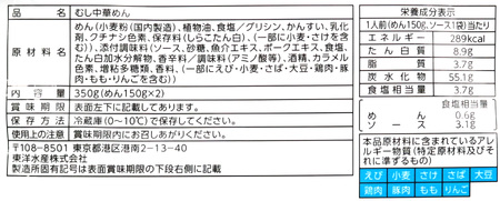 至福の食卓 マルちゃん焼そば だし香る芳醇ソース 300g (2人前)×6袋 合計1800g (12人前) [0618]